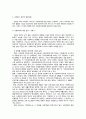 사회복지의 개념 10페이지