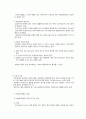 사회복지정책의 이해 4페이지