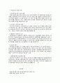 여성복지의 이해 7페이지