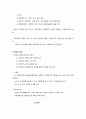 욕구(Need)와 사회복지 7페이지