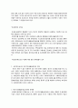 우리나라의 빈곤문제와 향후 과제 2페이지
