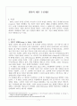 켈리(George A. Kelly)의 개인 구성개념 1페이지