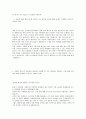 [현대자동차-생산기술 합격 자기소개서] 합격 자기소개서, 현대 자동차, 합격 자소서, 합격 이력서, 합격 예문 4페이지