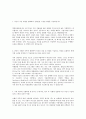 [동부CNI-웹마스터, 웹 프로그램 합격 자기소개서] 합격 자기소개서, 동부 씨엔아이, 합격 자소서, 합격 이력서, 합격 예문 3페이지