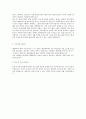 [동부CNI-웹마스터, 웹 프로그램 합격 자기소개서] 합격 자기소개서, 동부 씨엔아이, 합격 자소서, 합격 이력서, 합격 예문 4페이지
