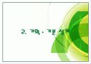 공조설비설계 1차발표 10페이지