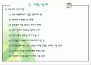 공조설비설계 1차발표 18페이지