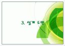 공조설비설계 1차발표 23페이지