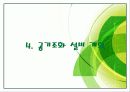 공조설비설계 1차발표 27페이지