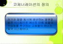 국내 코제너레이션 발표 3페이지