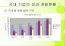국내 코제너레이션 발표 15페이지