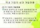 국내 코제너레이션 발표 16페이지