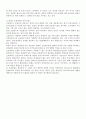 국제 에너지 소비추세와 그 전망 37페이지