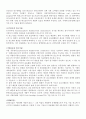 국제 에너지 소비추세와 그 전망 39페이지