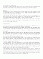 국제 에너지 소비추세와 그 전망 41페이지
