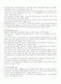 국제 에너지 소비추세와 그 전망 46페이지