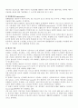 국제 에너지 소비추세와 그 전망 47페이지