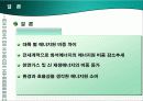국제 및 한국 산업 에너지 소비현황 비교 발표 18페이지