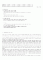 국내의 코제너레이션 16페이지