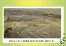 국제 에너지 소비추세 및 전망 발표 40페이지