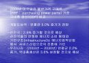 국제 에너지 수급현황 최종 발표 34페이지