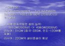 국제 에너지 수급현황 최종 발표 37페이지