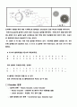[기계공학실험] 엔코더(Encoder) 2페이지