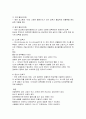 냉동공학 5장 2페이지