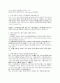냉동공학 5장 3페이지