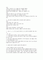 냉동공학 5장 5페이지