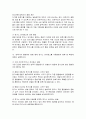냉동공학 5장 7페이지