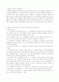냉동공학 3장 (01~23) 1페이지