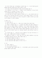 냉동공학 3장 (01~23) 2페이지