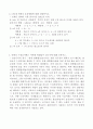 냉동공학 3장 (01~23) 3페이지