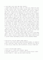 냉동공학 3장 (01~23) 4페이지