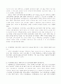 냉동공학 3장 (01~23) 6페이지