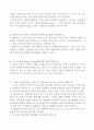 냉동공학 3장 (01~23) 8페이지