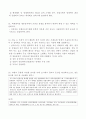 냉동공학 3장 (01~23) 9페이지