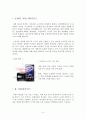 냉동공조창의공학실습 - LG전자 & 삼성중공업 3페이지