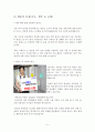 냉동공조창의공학실습 - LG전자 & 삼성중공업 5페이지