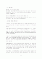 냉동공조창의공학실습 - LG전자 & 삼성중공업 8페이지