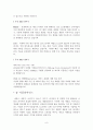 냉동공조창의공학실습 - LG전자 & 삼성중공업 9페이지