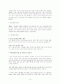 냉동공조창의공학실습 - LG전자 & 삼성중공업 10페이지