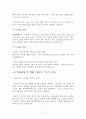 냉동공조창의공학실습 - LG전자 & 삼성중공업 11페이지