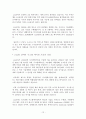 냉동공조창의공학실습 - LG전자 & 삼성중공업 12페이지