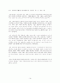 냉동공조창의공학실습 - LG전자 & 삼성중공업 16페이지