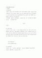 보일러용량과 부속장치 7페이지