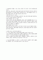 냉동공학 4장-2 (02~17) 1페이지
