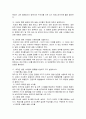 냉동공학 4장-2 (02~17) 7페이지