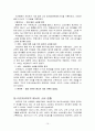 [에너지시스템공학] 세계에너지 소비 수급과 추세 및 전망 15페이지
